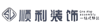 兴安盟顺利整装公司