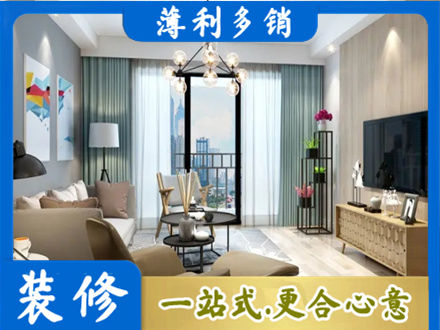 兴安盟新房装修