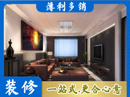 兴安盟客厅吊顶装修