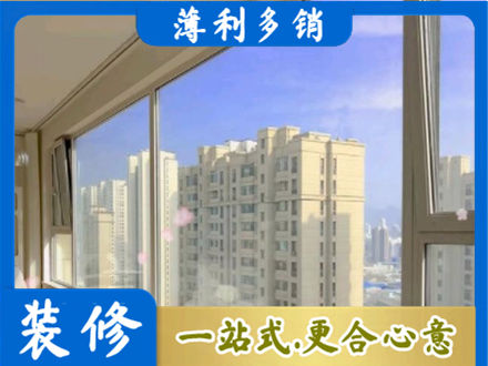 兴安盟阳台封窗1.jpg